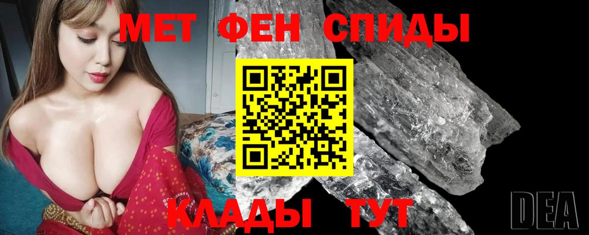 Амфетамин Premium Советск