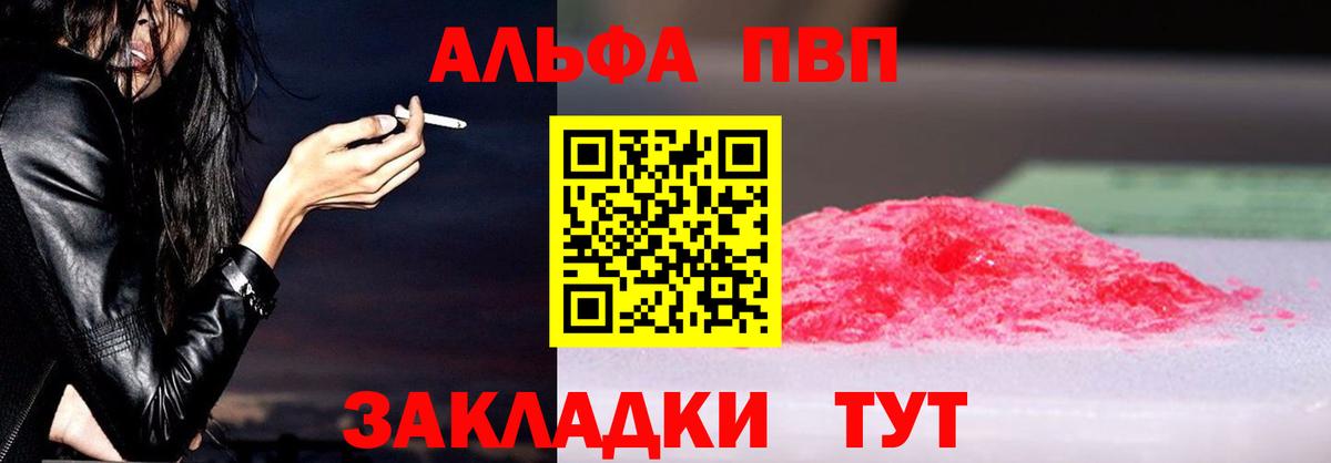 Альфа ПВП СК КРИС Советск
