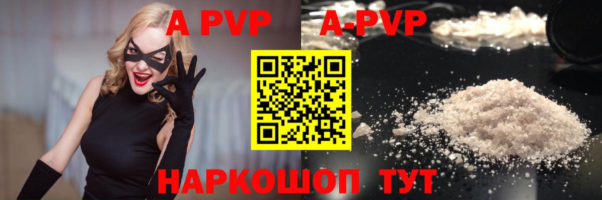 Alpha PVP крисы CK  Вход с VPN  Советск  Alpha-PVP  APVP Соль 