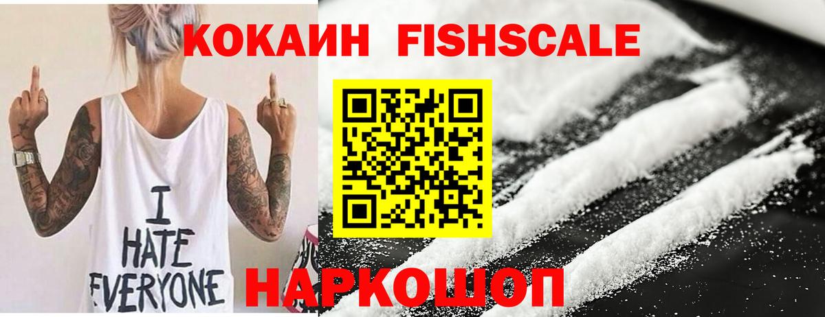 Кокаин VHQ Советск
