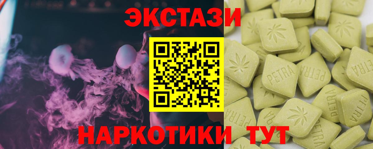 Экстази Philipp Plein  Вход с VPN  Советск  Экстази Дубай 