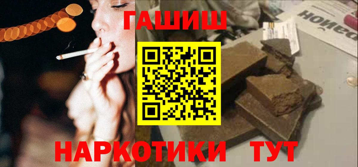 ГАШ Ice-O-Lator  Вход с VPN  ГАШ  Советск 