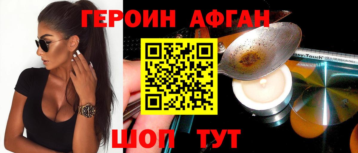 Героин  ГЕРОИН белый  Вход с VPN  Советск 