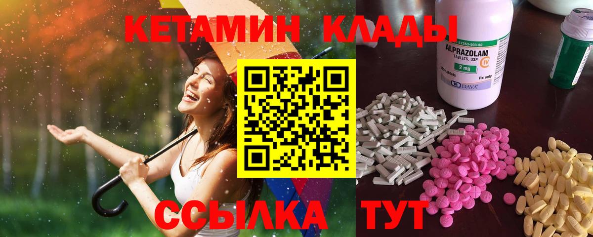 Кетамин VHQ  Вход с VPN  КЕТАМИН VHQ  Советск 