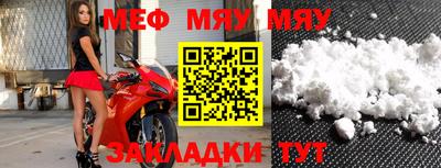 мяу мяу мука Обь