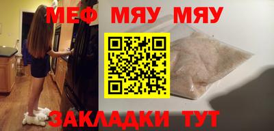 мяу мяу мука Обь