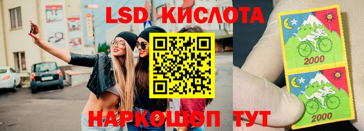 LSD-25 экстази ecstasy  hydra рабочий сайт  Вход с VPN  Советск  Лсд 25 экстази ecstasy 