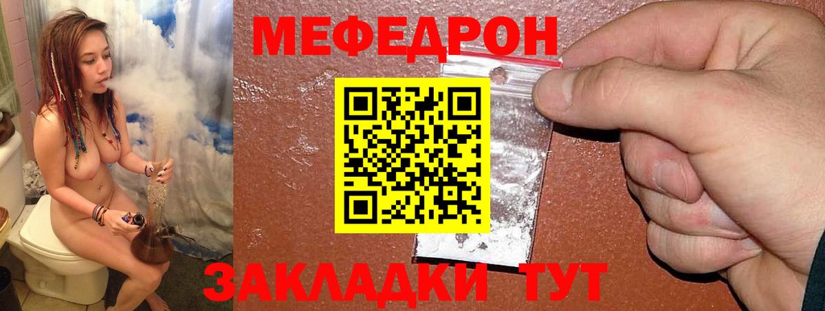 Советск  Меф мяу мяу  МЕФ  МЯУ-МЯУ кристаллы  Вход с VPN 