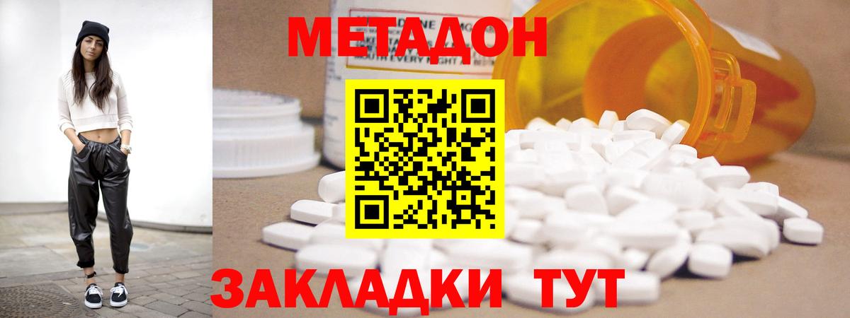 МЕТАДОН VHQ    ссылки  Советск  Вход с VPN  МЕТАДОН мёд 