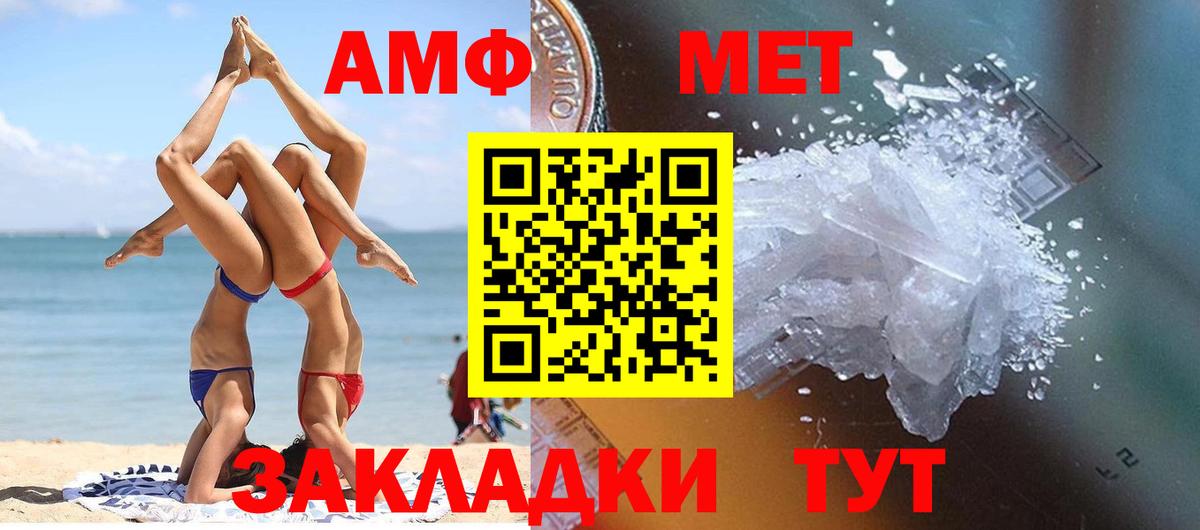 Советск  Первитин  МЕТАМФЕТАМИН Декстрометамфетамин 99.9%  Вход с VPN  МЕТАМФЕТАМИН Декстрометамфетамин 99.9% 