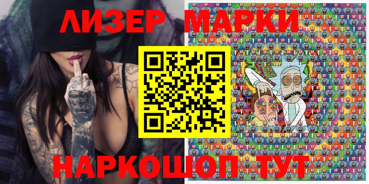 Марки NBOMe 1500мкг Советск