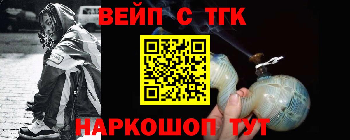 ТГК гашишное масло Советск