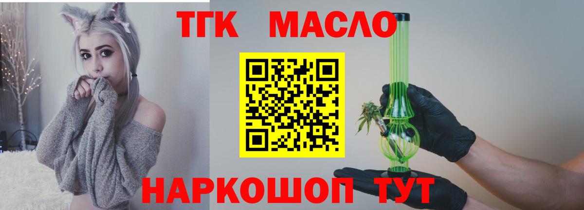 ТГК вейп с тгк  Дистиллят ТГК Wax  Советск  Вход с VPN 