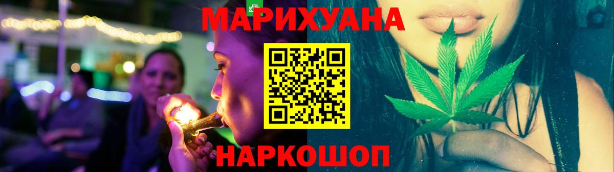 Бошки Шишки индика  Вход с VPN  Советск  Шишки марихуана ГИДРОПОН 